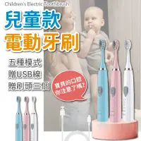 在飛比找蝦皮購物優惠-🔥台南金佳讚🔥 兒童電動牙刷 刷頭 電動牙刷 兒童軟毛電動牙