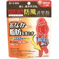 在飛比找DOKODEMO日本網路購物商城優惠-[DOKODEMO] 【第2類醫藥品】新羅斯防風 通聖散錠 