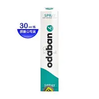 在飛比找森森購物網優惠-【ODABAN 優得芬】優得芬 止汗噴霧劑X1瓶 (30ml