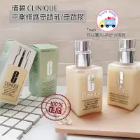 在飛比找Yahoo!奇摩拍賣優惠-正品保證【C0904】 倩碧 CLINIQUE 平衡修護奇蹟