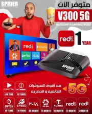 SPIDER V300 PRO Satellite Receiver 5G TV Box 10Year Subscription High Definition