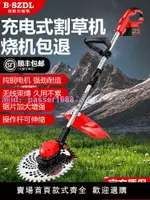 德國技術電動割草機家用小型充電式除草機草坪修剪機鋰電打草機