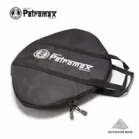 在飛比找蝦皮商城優惠-[Petromax] TRANSPORT BAG 鍛鐵燒烤盤