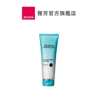 在飛比找蝦皮商城優惠-【AVON雅芳】海洋元素潔容霜125g｜清潔不傷膚不緊繃不乾