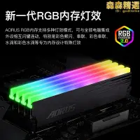 在飛比找露天拍賣優惠-aorus ddr4 ddr5記憶體 2666 3733mh