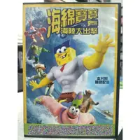 在飛比找蝦皮購物優惠-挖寶二手片-Y18-101-正版DVD-動畫【海綿寶寶 海陸