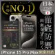 【INGENI徹底防禦】iPhone 15 Pro Max 保護貼 6.7吋 日規旭硝子玻璃保護貼 全滿版 黑邊