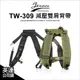 【英連公司貨】Jenova 吉尼佛 TW-309 減壓雙肩背帶 後背帶 黑色 適各式背包相機包