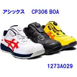 日本 亞瑟士 ASICS 工作鞋  CP306 BOA 寬楦 塑鋼護趾 安全鞋 1273A029