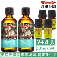 在飛比找momo購物網優惠-【Ausgarden 澳維花園】頂級藍膠尤加利精油大加小6件