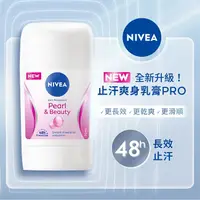 在飛比找屈臣氏網路商店優惠-NIVEA 妮維雅 妮維雅止汗爽身乳膏Pro升級版-珍珠煥采