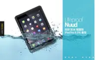 在飛比找Yahoo!奇摩拍賣優惠-LifeProof Nuud 極致 防震 防水 保護殼 iP