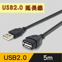 在飛比找momo購物網優惠-【Bravo-u】USB2.0 公對母訊號延長線(5M)