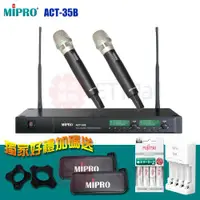 在飛比找ETMall東森購物網優惠-MIPRO ACT-35B 雙頻道自動選訊無線麥克風 ACT