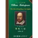莎士比亞 亨利八世 中英對照本 /梁實秋 Fareastbook遠東圖書