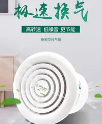 在飛比找樂天市場購物網優惠-220V排氣扇墻壁式換氣扇抽油煙抽風機衛生間廚房家用強力靜音