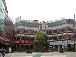 泉州就是為你主題酒店六井孔店Quanzhou For You Theme Hotel Liujingkong Branch