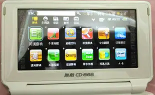 無敵CD-868電腦辭典 電子辭典 翻譯機 (白色)
