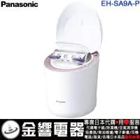 在飛比找Yahoo!奇摩拍賣優惠-【金響代購空運】日本原裝,Panasonic EH-SA9A