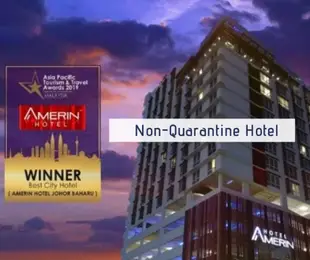 柔佛巴魯阿美林飯店Amerin Hotel Johor Bahru