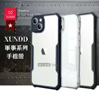 在飛比找鮮拾優惠-【XUNDD 訊迪】XUNDD訊迪 軍事防摔 iPhone 