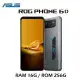 ASUS ROG Phone 6D (16G/256G) 智慧手機-送空壓殼+滿版玻保-附保護殼