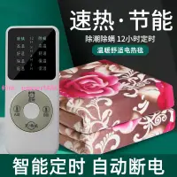 在飛比找樂天市場購物網優惠-加厚電熱毯雙人雙控加大學生宿舍除濕防水不漏電無輻射家用電褥子