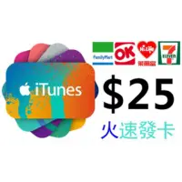 在飛比找蝦皮購物優惠-美國 Apple iTunes Gift Card $25 