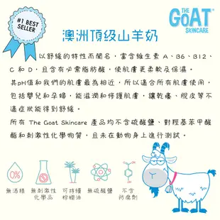 【The Goat】澳洲頂級山羊奶溫和保濕沐浴乳 500ml (麥盧卡蜂蜜)｜GISH Beauty 保濕 保養 沐浴