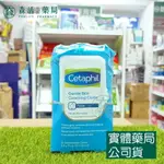 藥局現貨_[CETAPHIL舒特膚] 溫和多效潔膚棉 25片/包