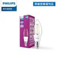 在飛比找蝦皮商城優惠-Philips 飛利浦 3W LED仿鎢絲蠟燭燈泡-燈泡色2