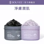 BOUYIEE 寶藝 淨膚潤肌組 救膚凍膜 | 官方旗艦店