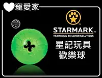 在飛比找樂天市場購物網優惠-☆寵愛家☆可超取☆StarMark星記 歡樂球(大)