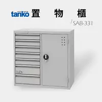 在飛比找蝦皮購物優惠-tanko天鋼∥ SAB-331系統工作站 置物櫃工具架 維