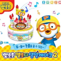 在飛比找蝦皮購物優惠-🌼JJ韓國代購-夏新品 Pororo-生日蛋糕(正版授權) 