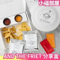 在飛比找樂天市場購物網優惠-【秋季新品】日本 AND THE FRIET 沾醬分享盒 薯