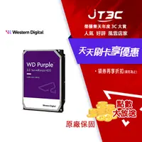 在飛比找樂天市場購物網優惠-【最高22%回饋+299免運】WD【紫標】(WD43PURZ