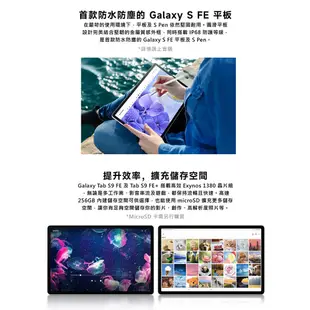 Samsung Galaxy Tab S9 FE+ 12.4吋 5G版 8G/128G SM-X616 FE Plus