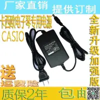 在飛比找露天拍賣優惠-卡西歐電子琴ctk-500 ctk-550電源適配器變壓器 