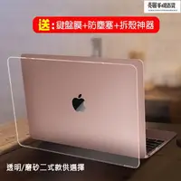 在飛比找蝦皮購物優惠-【熱銷】蘋果透明保護殼2020 mac book air /