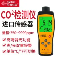 在飛比找樂天市場購物網優惠-【可開發票】希瑪 AR8200二氧化碳檢測儀 CO2 二氧化