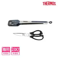 在飛比找momo購物網優惠-【THERMOS膳魔師】超值2入_momo專售不沾鍋專用料理