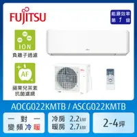 在飛比找ETMall東森購物網優惠-送夏普14吋風扇↘FUJITSU富士通 2-4坪 冷暖型-優