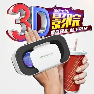 免運 新品上市 千幻魔鏡5代vr虛擬現實眼鏡3d手機影院游戲一體機頭戴式頭盔9rv10【快速出貨】