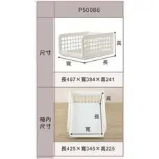 【收納世界BOXworld】P50086 超大開放式整理架(XXL) KEYWAY 聯府塑膠 台灣製造