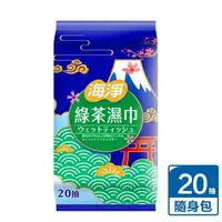 在飛比找樂天市場購物網優惠-【奈森克林】海淨純水/綠茶濕紙巾 (20抽/包)