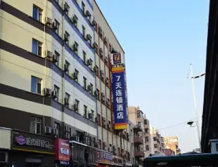 7天連鎖酒店(哈爾濱中央大街安發橋機場大巴站店)7Days Hotel