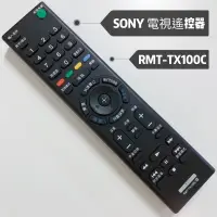 在飛比找蝦皮購物優惠-SONY電視遙控器 SONY紅外線遙控器 RMT-TX100