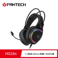 在飛比找momo購物網優惠-【FANTECH】7.1聲道RGB耳罩式電競耳機(HG16s