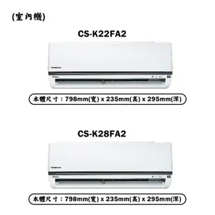 【Panasonic 國際牌】 【CU-2J52FHA2/CS-K22FA2/CS-K28FA2】一對二變頻冷氣(冷暖型)標準安裝